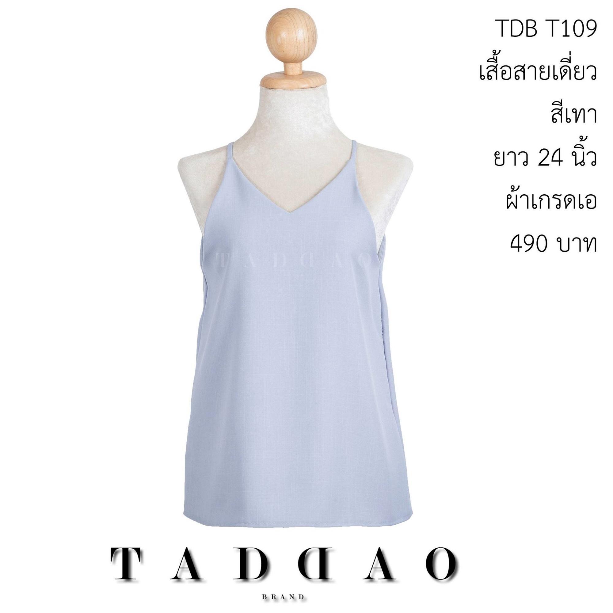 Taddaobrand-เสื้อสายเดี่ยวคอวีลดราคา