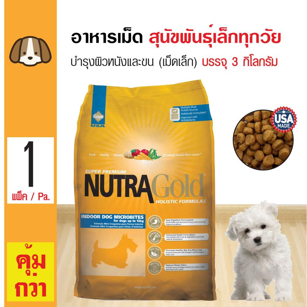 Nutra Gold Small Breed อาหารสุนัข บำรุงผิวหนังและขน (เม็ดเล็ก) สำหรับสุนัขโตพันธุ์เล็กน้ำหนักไม่เกิน 12 กิโลกรัม (3 กิโลกรัม/ถุง)