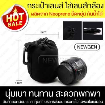 กระเป๋าใส่เลนส์กล้อง กระเป๋าใส่เลนส์ ถุงใส่เลนส์กล้อง ถุงใส่เลนส์กันน้ำ Waterproof Camera Lens Bag กล้อง DSLR ใส่ได้หลายยี่ห้อ ทั้ง CANON NIKON