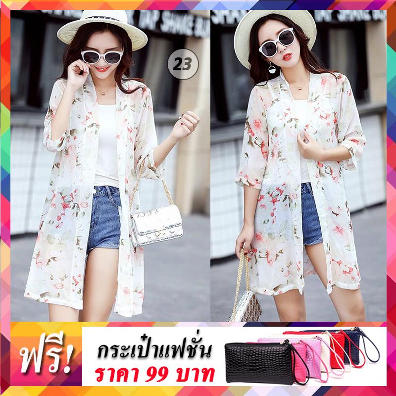 เสื้อคลุมแฟชั่น เกาหลี ผ้าชีฟอง -14- ผ้าโปร่งบางเบา สวมใส่สบายพริ้วๆชิลๆ แถมฟรี!! กระเป๋าแฟชั่น 99 บาท ซื้อเยอะก็แถมเยอะตามจำนวนที่ซื้อเลยจ้า เสื้อคลุม1 14