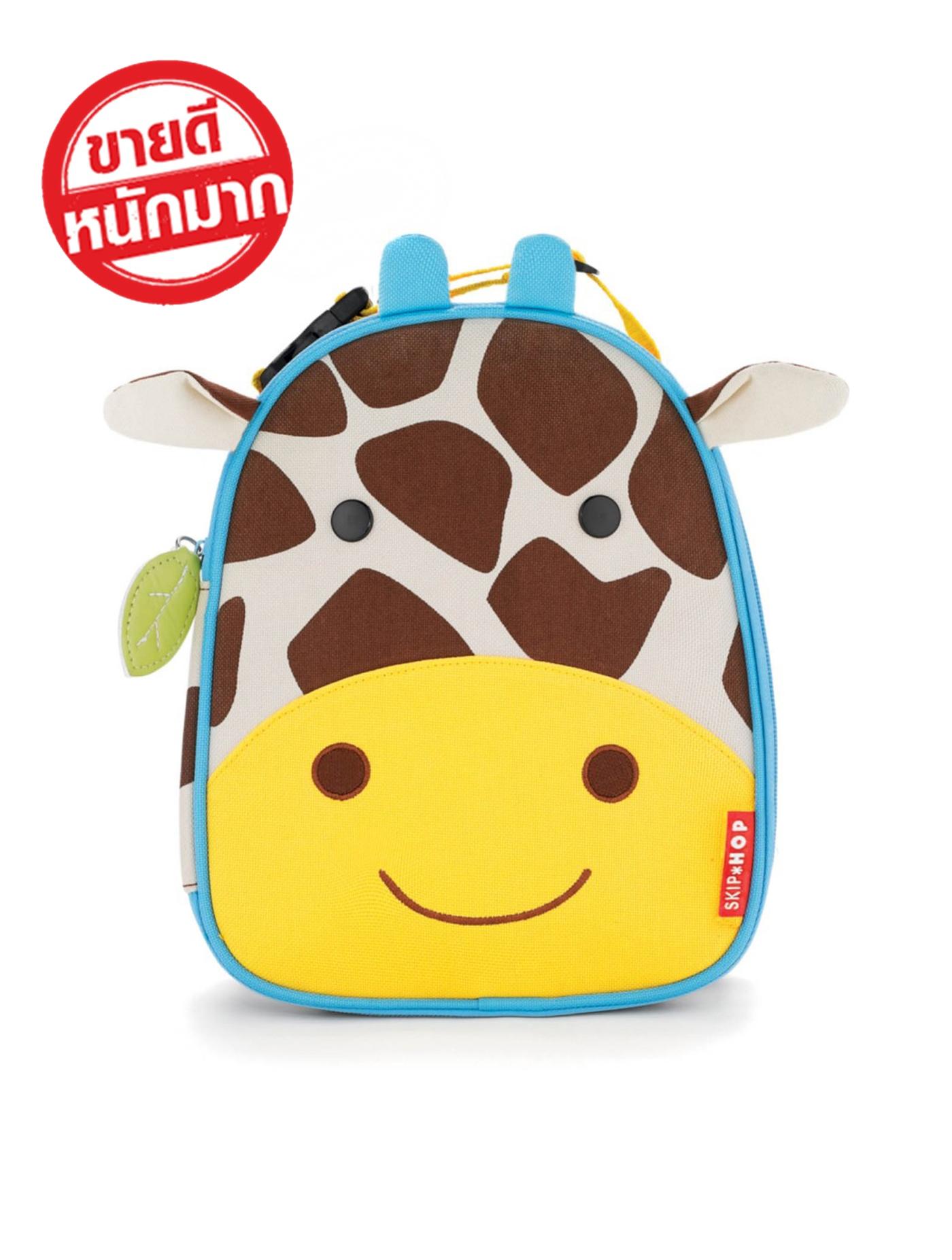 กระเป๋าเป้เด็ก
SKIP HOP กระเป๋าใส่กล่องอาหาร รุ่น SH210212116000 ลายยีราฟ สินค้าคุณภาพ เก็บเงินปลายทางได้