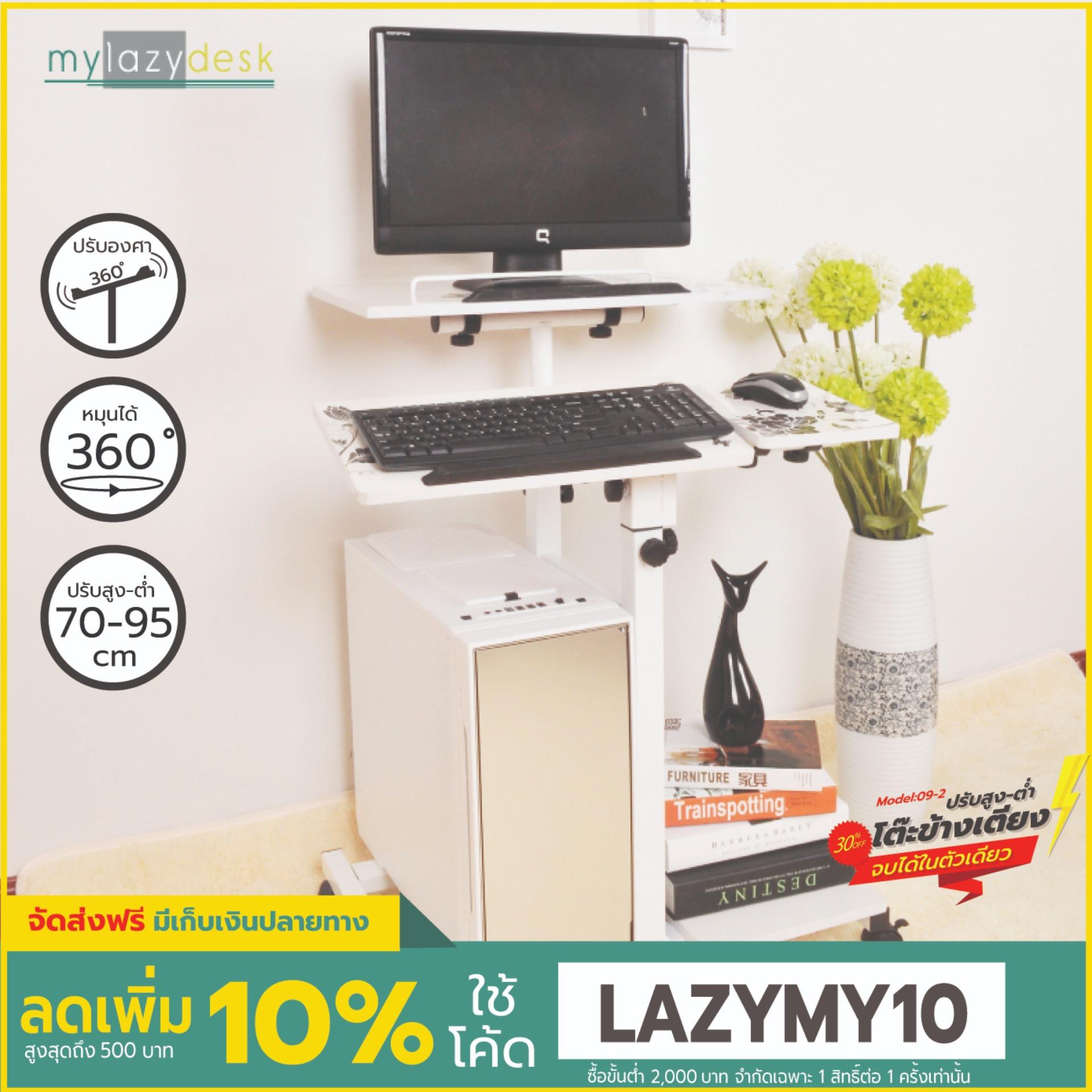 Mylazydesk โต๊ะทำงาน โต๊ะคอม (รุ่น09-2 สีขาวลายดอก60cm) โต๊ะคอมพิวเตอร์ โต๊ะวางโน๊ตบุ๊ค โต๊ะข้างเตียง โต๊ะหัวนอน โต๊ะหัวเตียง โต๊ะอ่านหนังสือ โต๊ะเขียนหนังสือ computer desk overbed table bedside table laptop stand Mylazydesk โต๊ะทำงาน โต๊ะคอม (รุ่น09-2 สีขาวลายดอก60cm) โต๊ะคอมพิวเตอร์ โต๊ะวางโน๊ตบุ๊ค โต๊ะข้างเตียง โต๊ะหัวนอน โต๊ะหัวเตียง โต๊ะอ่านหนังสือ โต๊ะเขียนหนังสือ computer desk overbed table bedside table laptop stand