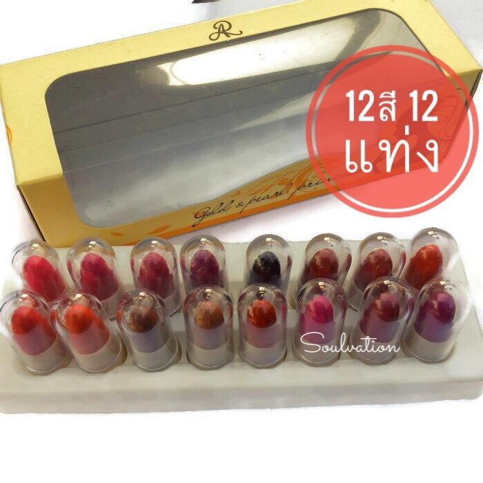 ลิปจิ๋ว Aron 12สี 12แท่ง กล่องเหลือง