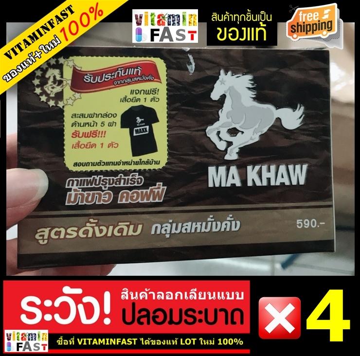 วันแฟนใหม่ รุ่นม้าขาว ของแท้ LOT ใหม่ 100% ขนาด 10 ซอง จำนวน 4 กล่อง ( เปลี่ยนชื่อมาจาก วันแฟน ) !!! ของแท้รุ่นใหม่จากรายการทีวี โปรดระวังสินค้าลอกเลียนแบบ