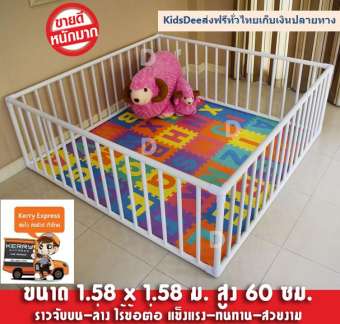 ส่งฟรีเคอรี่ คอกกั้นเด็ก 158x158 cm. สูง 60 cm. มุมสามทางตั้งฉากอย่างหนาสีขาวเจ้าแรกเจ้าเดียวในโลก