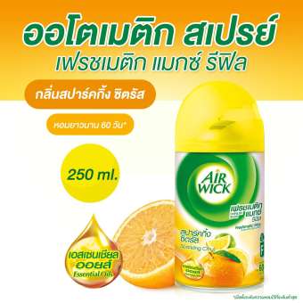Airwick แอร์วิค สเปรย์ปรับอากาศชนิดเติม รีฟิล สำหรับเครื่องฉีดอัตโนมัติ กลิ่นสปาร์คกิ้ง ขนาด 250 มล.