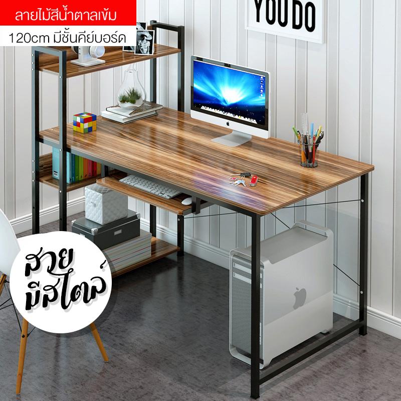 HZ Shop โต๊ะทำงานไม้ โต๊ะคอมพิวเตอร์ พร้อมชั้นวางของ ชั้นวางหนังสือ W120 x L55 x H110 cm มีที่วางคีย์บอร์ด โต๊ะคอม โต๊ะทำงาน HM63 HZ Shop โต๊ะทำงานไม้ โต๊ะคอมพิวเตอร์ พร้อมชั้นวางของ ชั้นวางหนังสือ W120 x L55 x H110 cm มีที่วางคีย์บอร์ด โต๊ะคอม โต๊ะทำงาน HM63