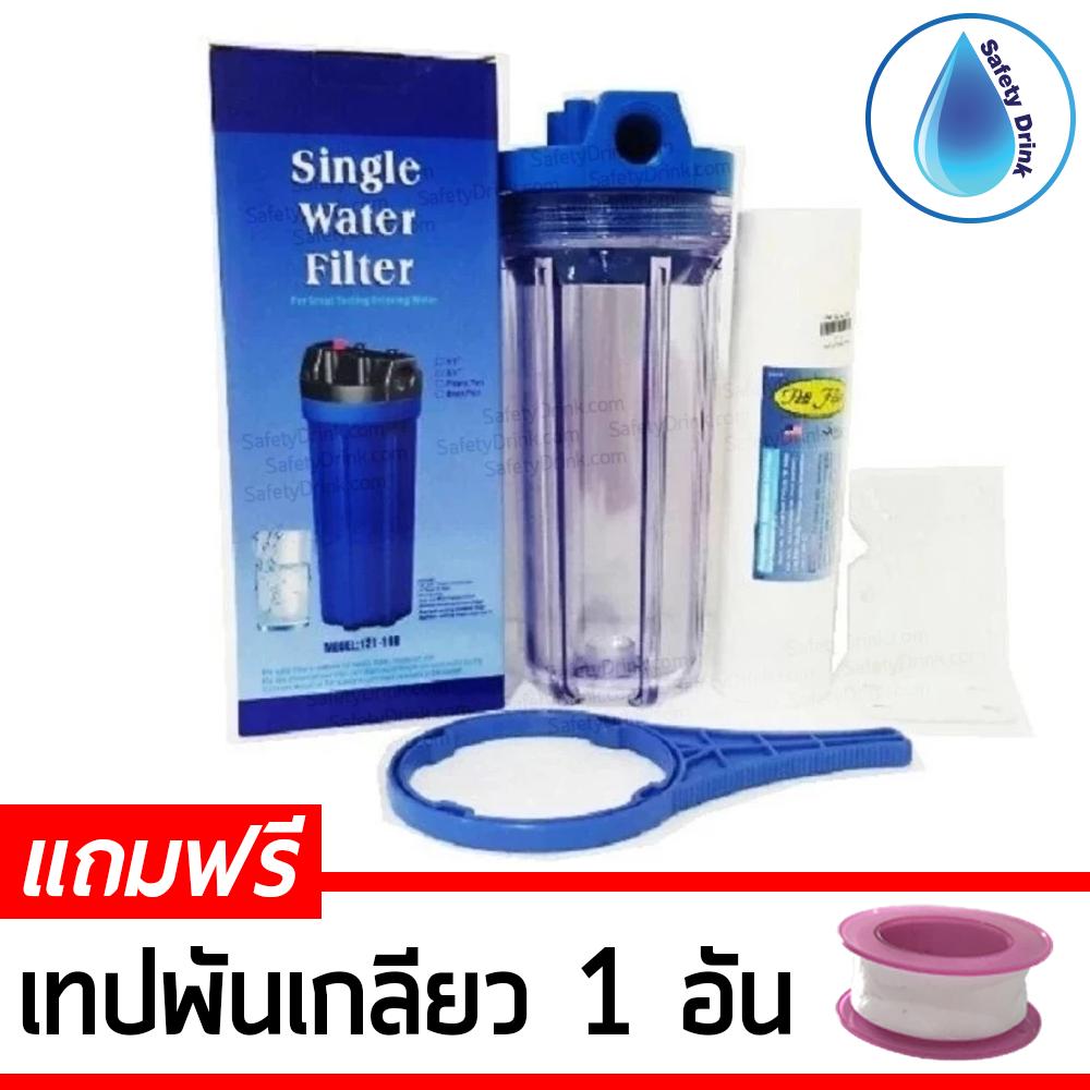 SafetyDrink เครื่องกรองน้ำใช้ 1 ขั้นตอน Pre-Filter Port 6 หุน (สีใส)