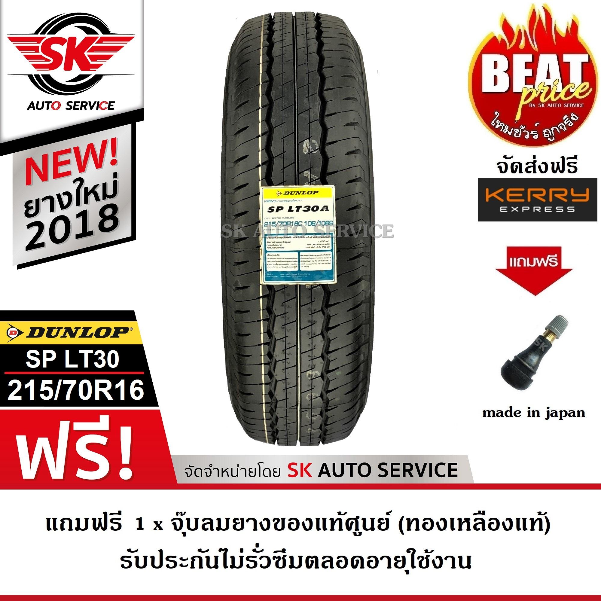 DUNLOP