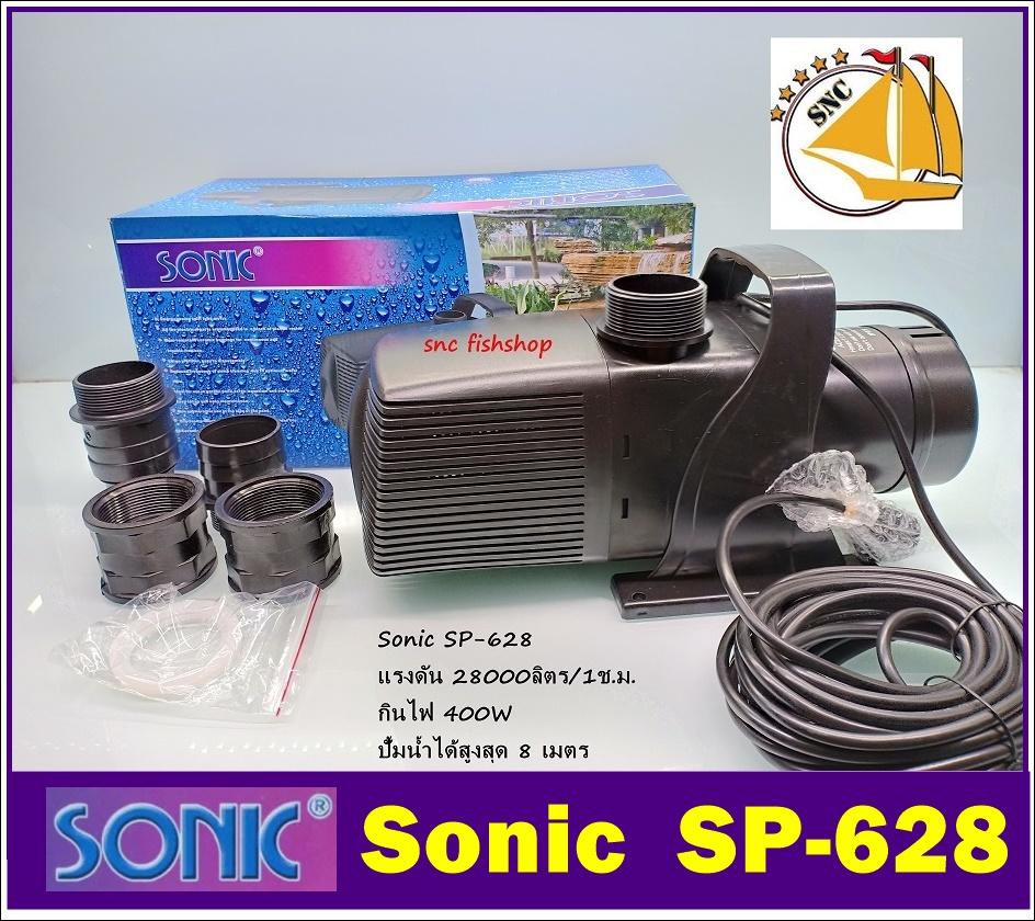 Sonic SP-628 ปั้มน้ำคุณภาพ ขนาดใหญ่ SP628 SP 628 ปั๊มน้ำ ปั๊มบ่อ ปั๊มน้ำตก ปั๊มน้ำพุ Sonic SP-628 ปั้มน้ำคุณภาพ ขนาดใหญ่ SP628 SP 628 ปั๊มน้ำ ปั๊มบ่อ ปั๊มน้ำตก ปั๊มน้ำพุ