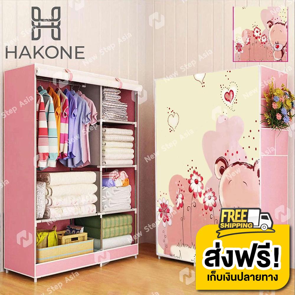 Hakone ตู้เสื้อผ้า 2 บล็อค ลายการ์ตูน มีซิปเปิด-ปิด พร้อมช่องเก็บของ ผ้าคลุมกันน้ำ กันฝุ่น รุ่น GY-02D ตู้เก็บของ ตู้เก็บเสื้อผ้า Wardrobe 2 Block new step asia Hakone ตู้เสื้อผ้า 2 บล็อค ลายการ์ตูน มีซิปเปิด-ปิด พร้อมช่องเก็บของ ผ้าคลุมกันน้ำ กันฝุ่น รุ่น GY-02D ตู้เก็บของ ตู้เก็บเสื้อผ้า Wardrobe 2 Block new step asia