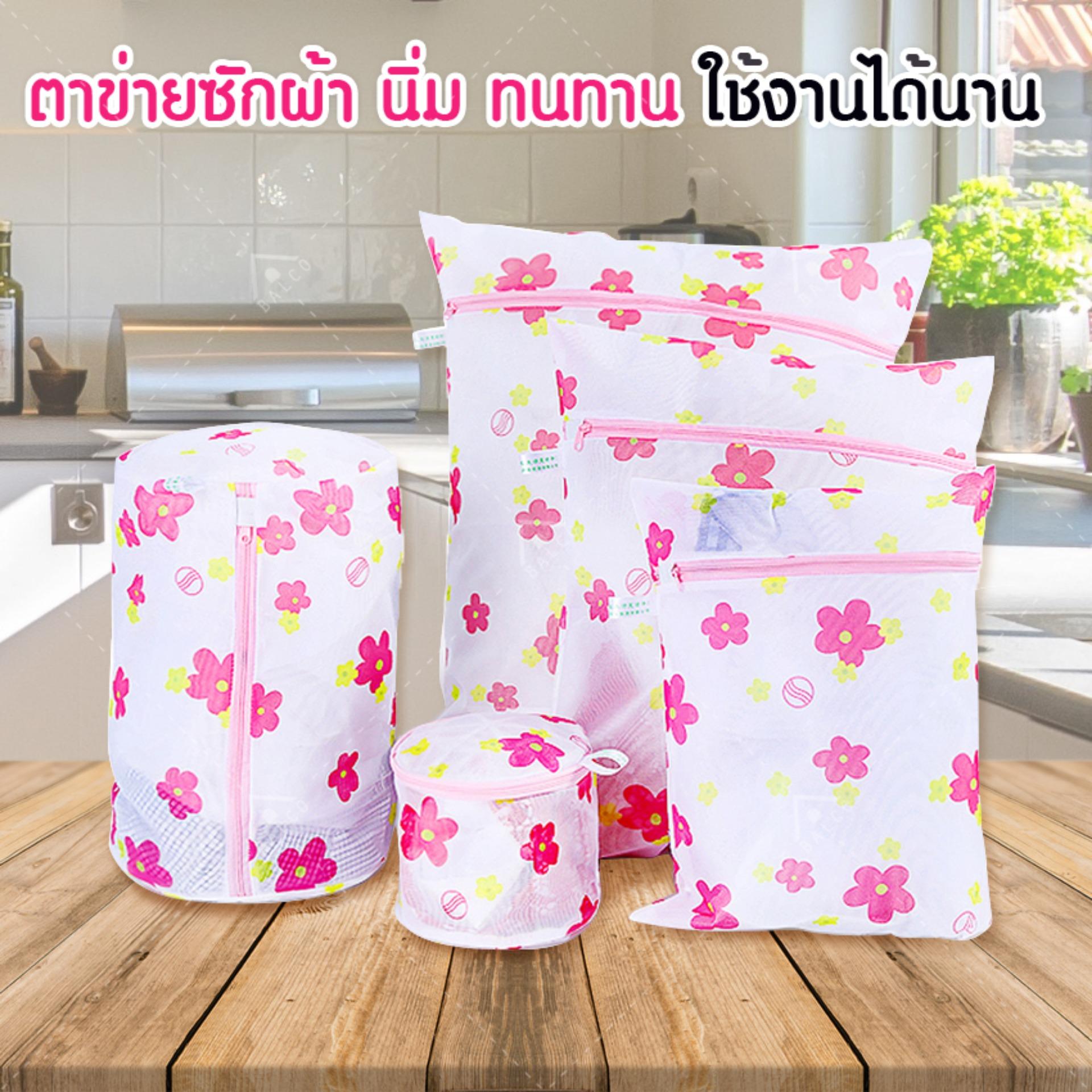Balco Set ถุงตาข่ายซักผ้า ถุงซักผ้า ตาข่าย สำหรับถนอมเสื้อผ้า ตาข่ายนิ่ม ลายดอกไม้ สีสันสดใส รุ่น KDH-0049 1 ชุด (5ชิ้น) Balco Set ถุงตาข่ายซักผ้า ถุงซักผ้า ตาข่าย สำหรับถนอมเสื้อผ้า ตาข่ายนิ่ม ลายดอกไม้ สีสันสดใส รุ่น KDH-0049 1 ชุด (5ชิ้น)