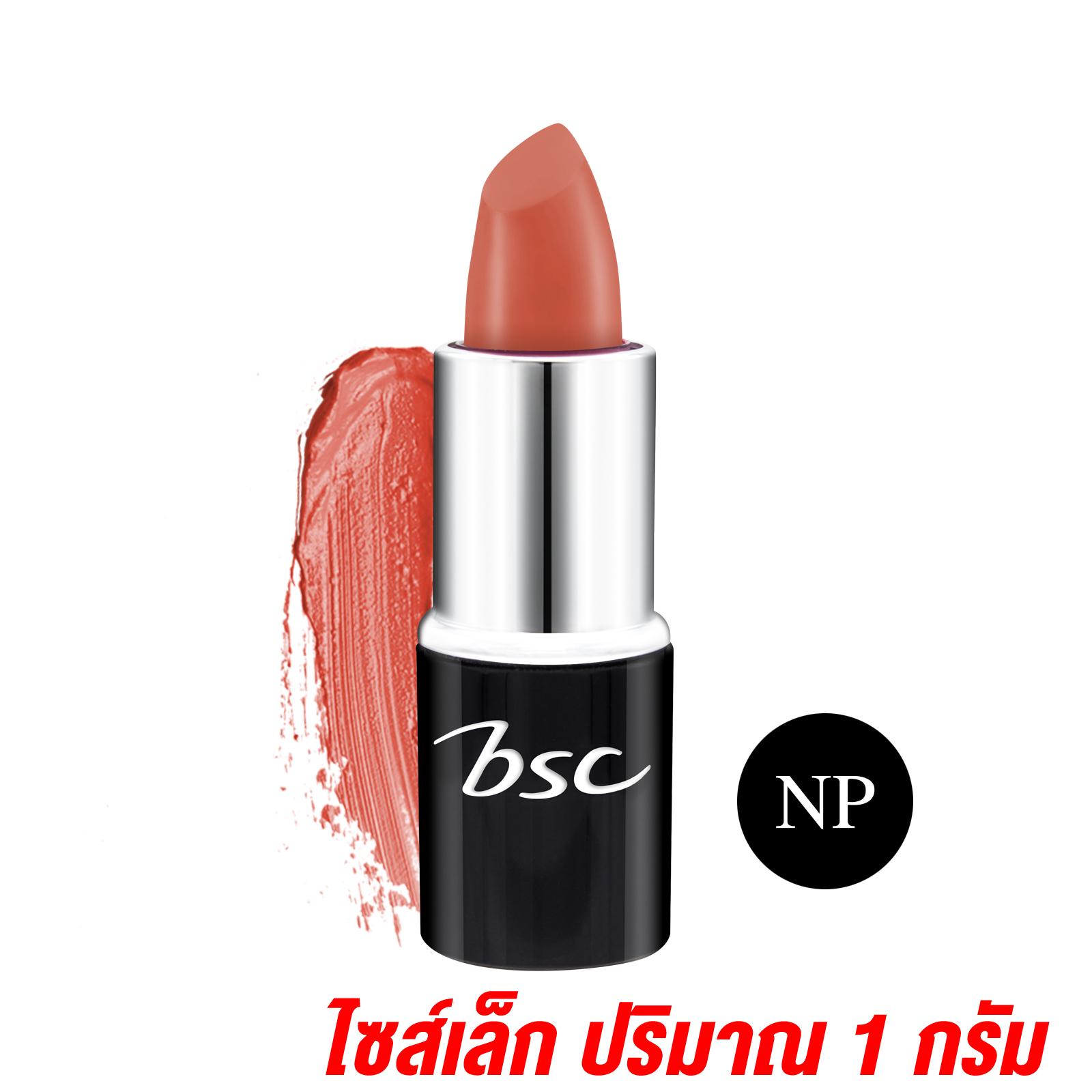 BSC ORCHID CREAMY MATTE LIP COLOR ขนาดพกพา ปริมาณ 1 กรัม BSC ORCHID CREAMY MATTE LIP COLOR ขนาดพกพา ปริมาณ 1 กรัม