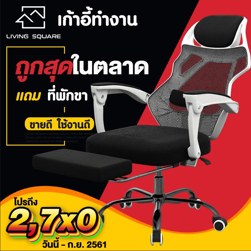 เก้าอี้คอมพิวเตอร์ เก้าอี้ไนลอน เก้าอี้ทำงาน เก้าอี้เพื่อสุขภาพ เก้าอี้เกมส์ เก้าอี้ล้อเลื่อน เก้าอี้ปรับเอนนอน / Computer chair Gaming chair ergonomic chair Nylon Chair เก้าอี้คอมพิวเตอร์ เก้าอี้ไนลอน เก้าอี้ทำงาน เก้าอี้เพื่อสุขภาพ เก้าอี้เกมส์ เก้าอี้ล้อเลื่อน เก้าอี้ปรับเอนนอน / Computer chair Gaming chair ergonomic chair Nylon Chair