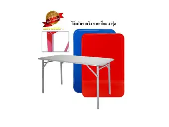 B.P. โต๊ะพับหน้าเหล็ก ขาสวิง ขนาด 4 ฟุต ขาเหลี่ยม (สีน้ำเงิน) ชนิดหนาพิเศษ B.P. โต๊ะพับหน้าเหล็ก ขาสวิง ขนาด 4 ฟุต ขาเหลี่ยม (สีน้ำเงิน) ชนิดหนาพิเศษ