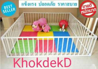 KhokdekDส่งฟรี คอกกั้นเด็กใหญ่มากถูกมาก ขนาด 210 cm. x 210 cm. สูง 60 cm. มุมสามทางฉากอย่างหนาสีขาวที่เดียวในโลก