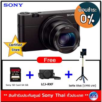Sony Cybershot DSC-RX100M4 20.1MP แถมฟรี SDXC 64gb + LCJ-RXF (Black) + Sony Selfie Stick