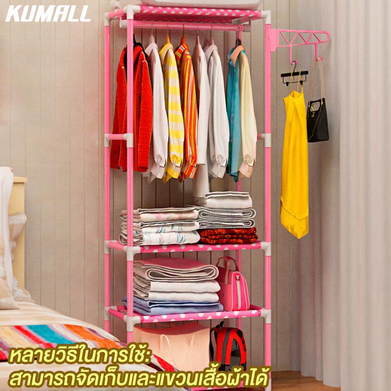 KUMALL ONLINE ราวตากผ้า ที่แขวนเสื้อผ้า ในตัว พร้อมชั้นวางของ แข็งแรง รับน้ำหนักเยอะ COATRACK KUMALL ONLINE ราวตากผ้า ที่แขวนเสื้อผ้า ในตัว พร้อมชั้นวางของ แข็งแรง รับน้ำหนักเยอะ COATRACK