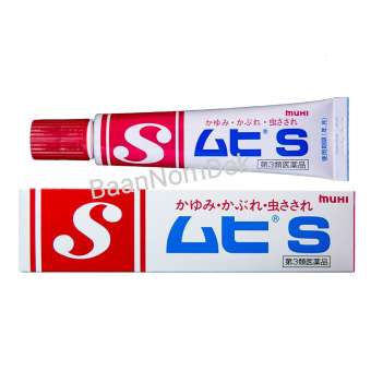 Muhi S Cream ครีมทาแก้ยุงกัด และแมลงสัตว์กัดต่อย ขนาด 18 g