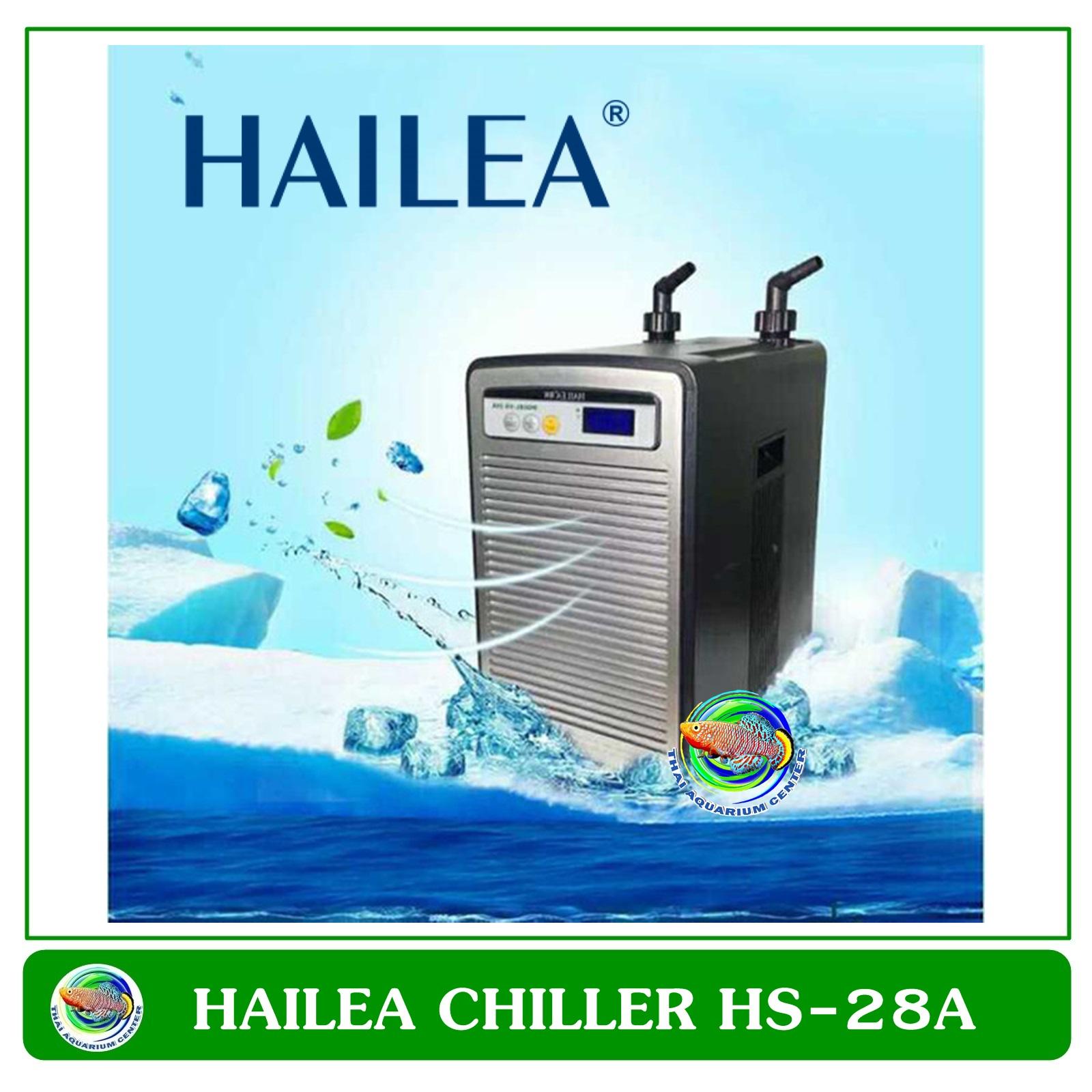 Hailea HS-28A Digital Chiller ชิลเลอร์ เครื่องทำความเย็นสำหรับตู้ปลา แบบดิจิตอล เหมาะสำหรับตู้ขนาด 50-200 ลิตร Hailea HS-28A Digital Chiller ชิลเลอร์ เครื่องทำความเย็นสำหรับตู้ปลา แบบดิจิตอล เหมาะสำหรับตู้ขนาด 50-200 ลิตร