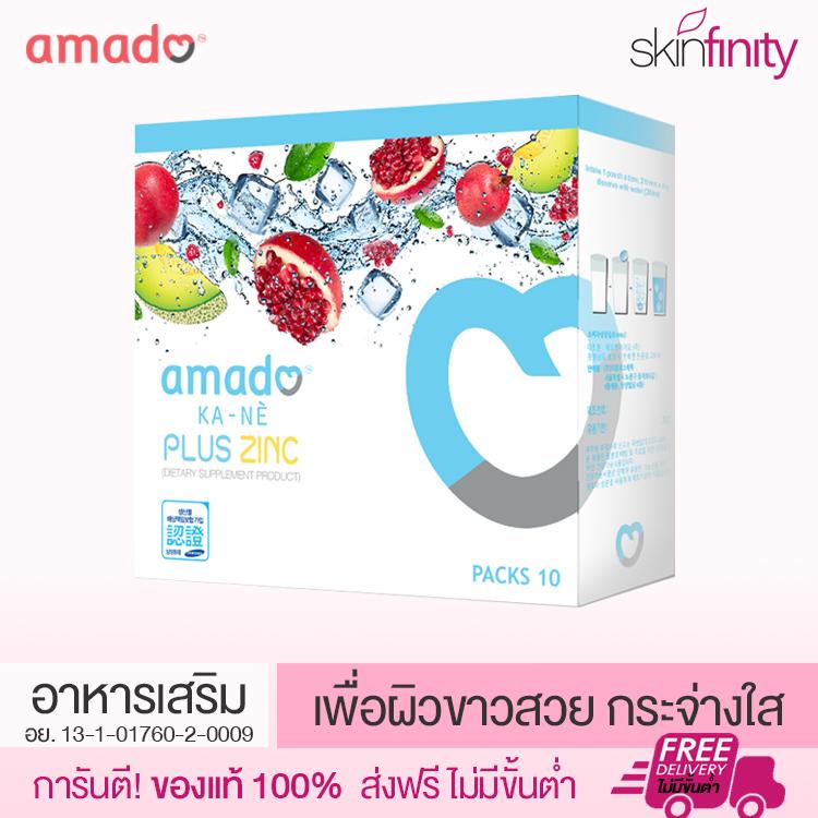 Amado KA-NE อมาโด้กาเน่ Kane กลูต้าเม็ดฟู่ผสมน้ำ (10เม็ด) Amado KA-NE อมาโด้กาเน่ Kane กลูต้าเม็ดฟู่ผสมน้ำ (10เม็ด)