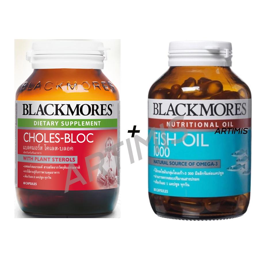 เซตอาหารเสริม Blackmores ลดระดับไขมันในเลือด ลดไตรกลีเซอไรด์ ควบคุมระดับโคเลสเตอรอล สำหรับผู้ที่มีระดับไขมันในเลือดสูง ความดันโลหิตสูง และมีความเสี่ยงเป็นโรคหลอดเลือดและโรคหัวใจ