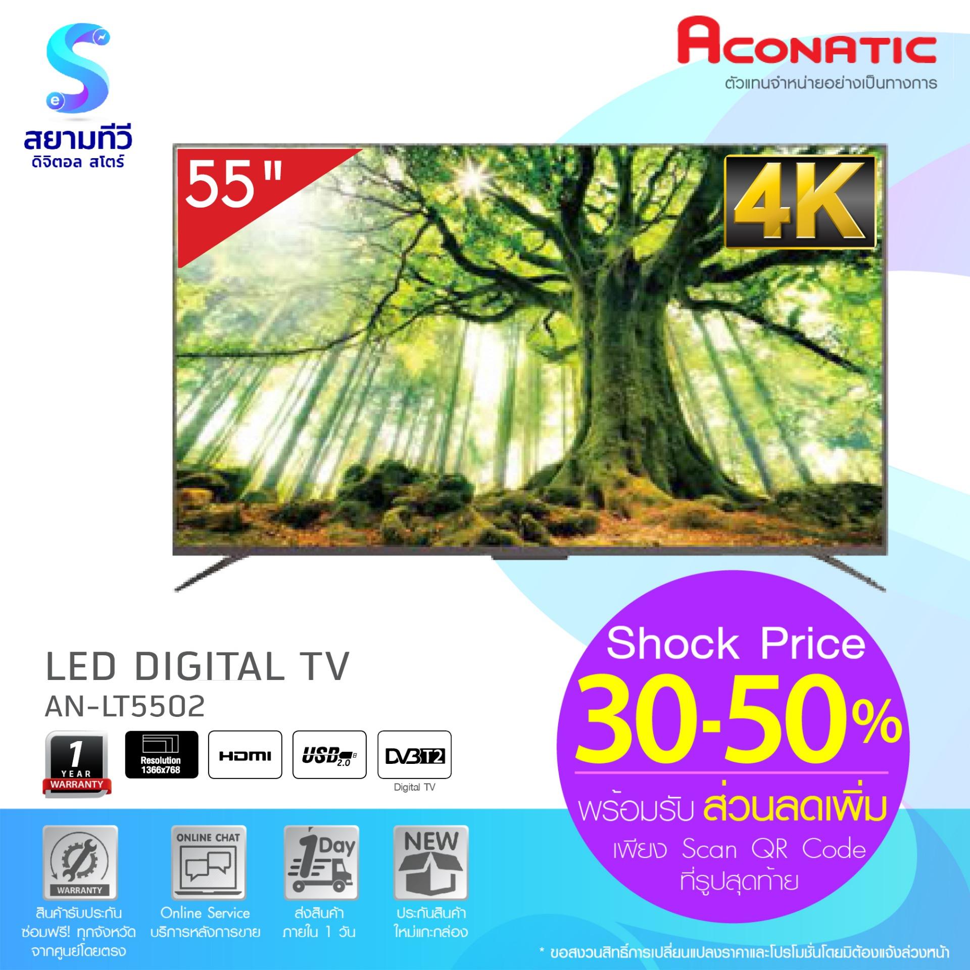 TV Aconatic Digital TV 55” AN-LT5502 TV Aconatic Digital TV 55” AN-LT5502
