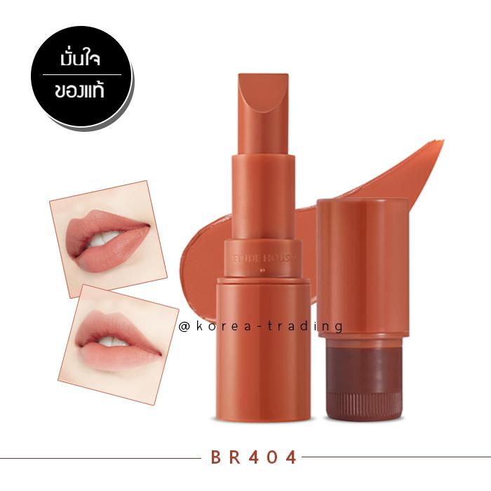 Etude House Mini Two Match Lip Color 2.4g รุ่น Nut and Fruit ลิปมินิเนื้อแมท Etude House Mini Two Match Lip Color 2.4g รุ่น Nut and Fruit ลิปมินิเนื้อแมท