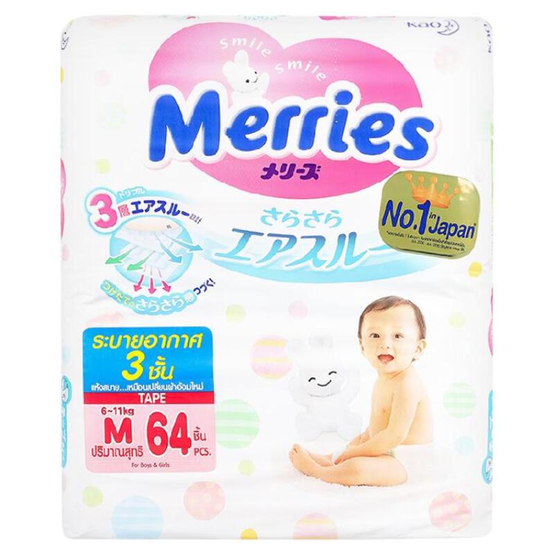โปรโมชั่น เมอร์รีส์ (Merries) ผ้าอ้อมสำเร็จรูป ชนิดเทป ของแท้ 100% ราคาถูก พร้อมส่ โปรโมชั่น เมอร์รีส์ (Merries) ผ้าอ้อมสำเร็จรูป ชนิดเทป ของแท้ 100% ราคาถูก พร้อมส่