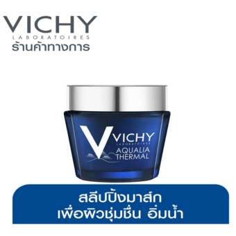 Vichy Aqualia สลีปปิ้งมาส์กเพิ่มความชุ่มชื่น วิชี่ อควอลเลีย ไนท์ สปา 75 มล. (สำหรับผิวชุ่มชื่นอิ่มน้ำ)