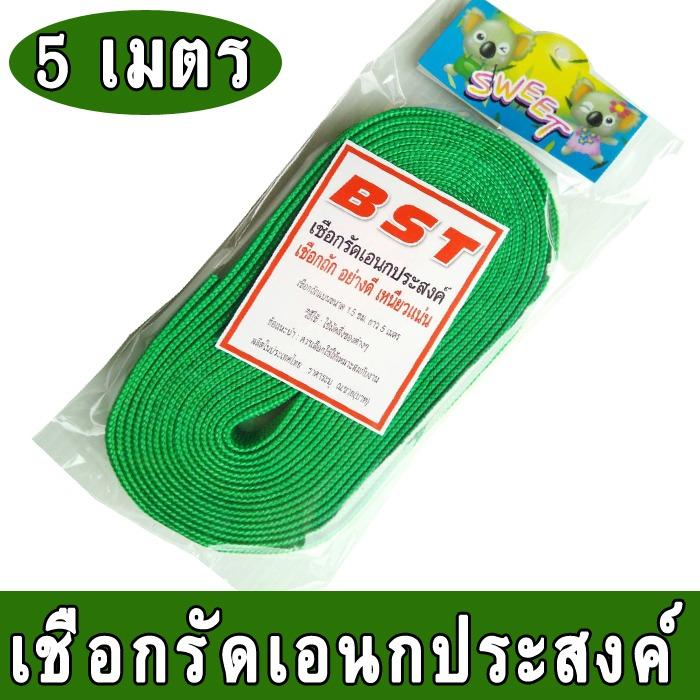 เชือกถัก เชือก เชือกรัดเอนกประสงค์ อย่างดี เหนียวแน่น กว้าง 1.5 ซม.ยาว 5 เมตร สีเขียว