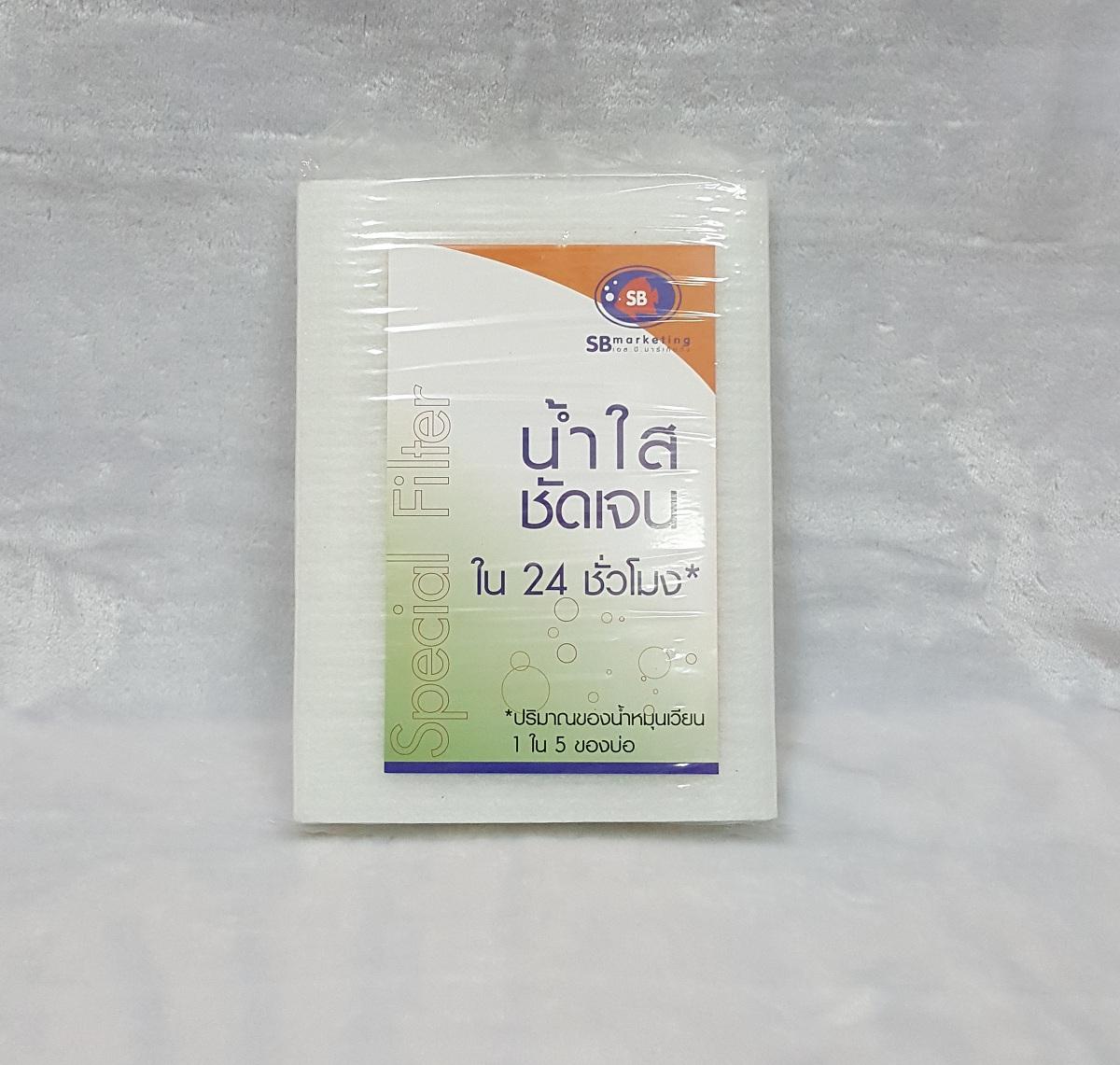 SB marketing ใยกรองน้ำตู้ปลา ขนาด22x30ซม. ชนิดละเอียดสูง มีความหนาแน่นมาก