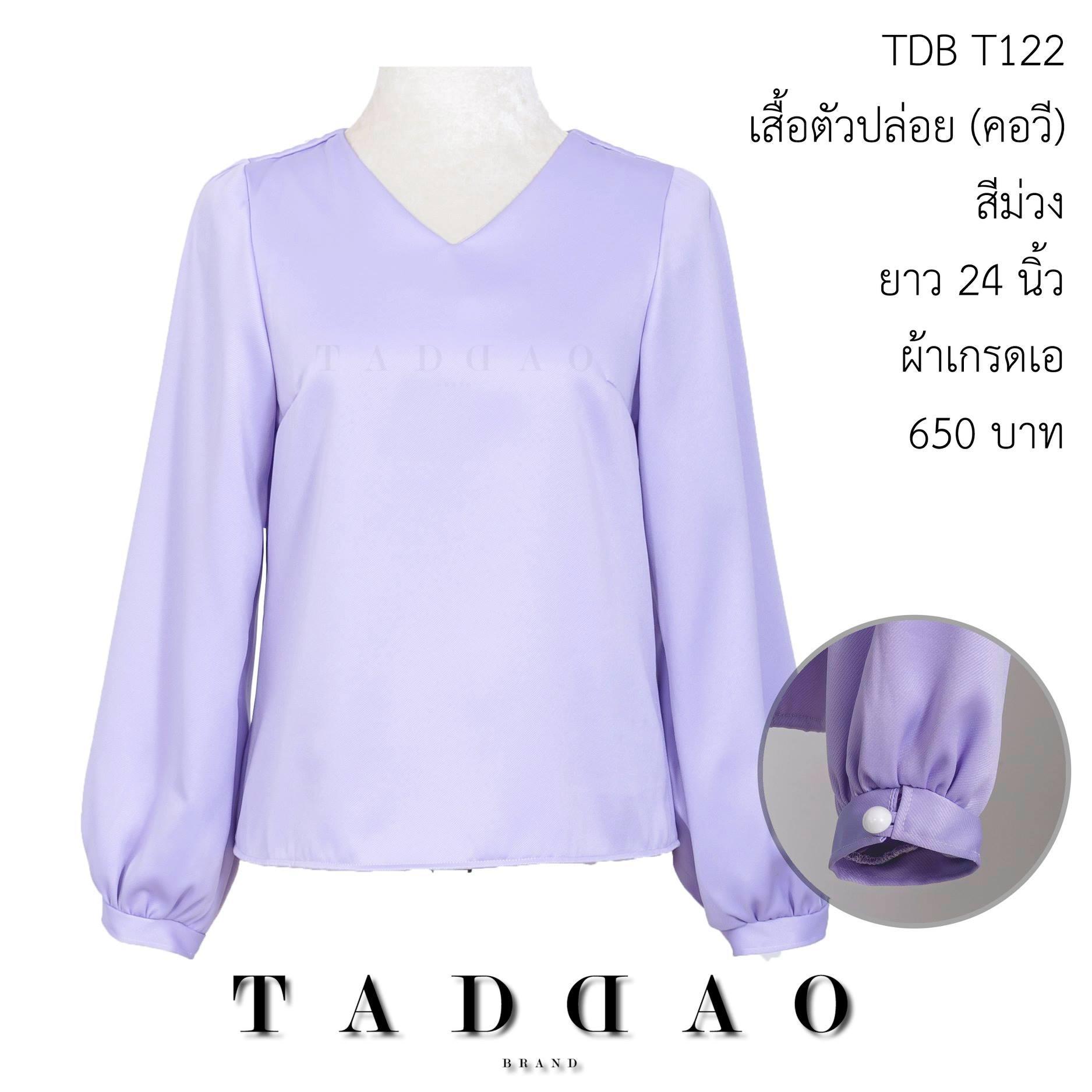 เสื้อผ้า