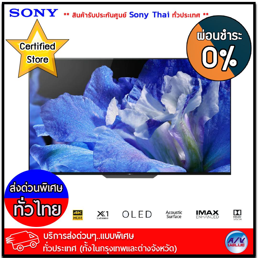 Sony 55A8F OLED 4K Ultra HD High Dynamic Range (HDR) สมาร์ททีวี (Android TV) (KD-55A8F) Sony 55A8F OLED 4K Ultra HD High Dynamic Range (HDR) สมาร์ททีวี (Android TV) (KD-55A8F)