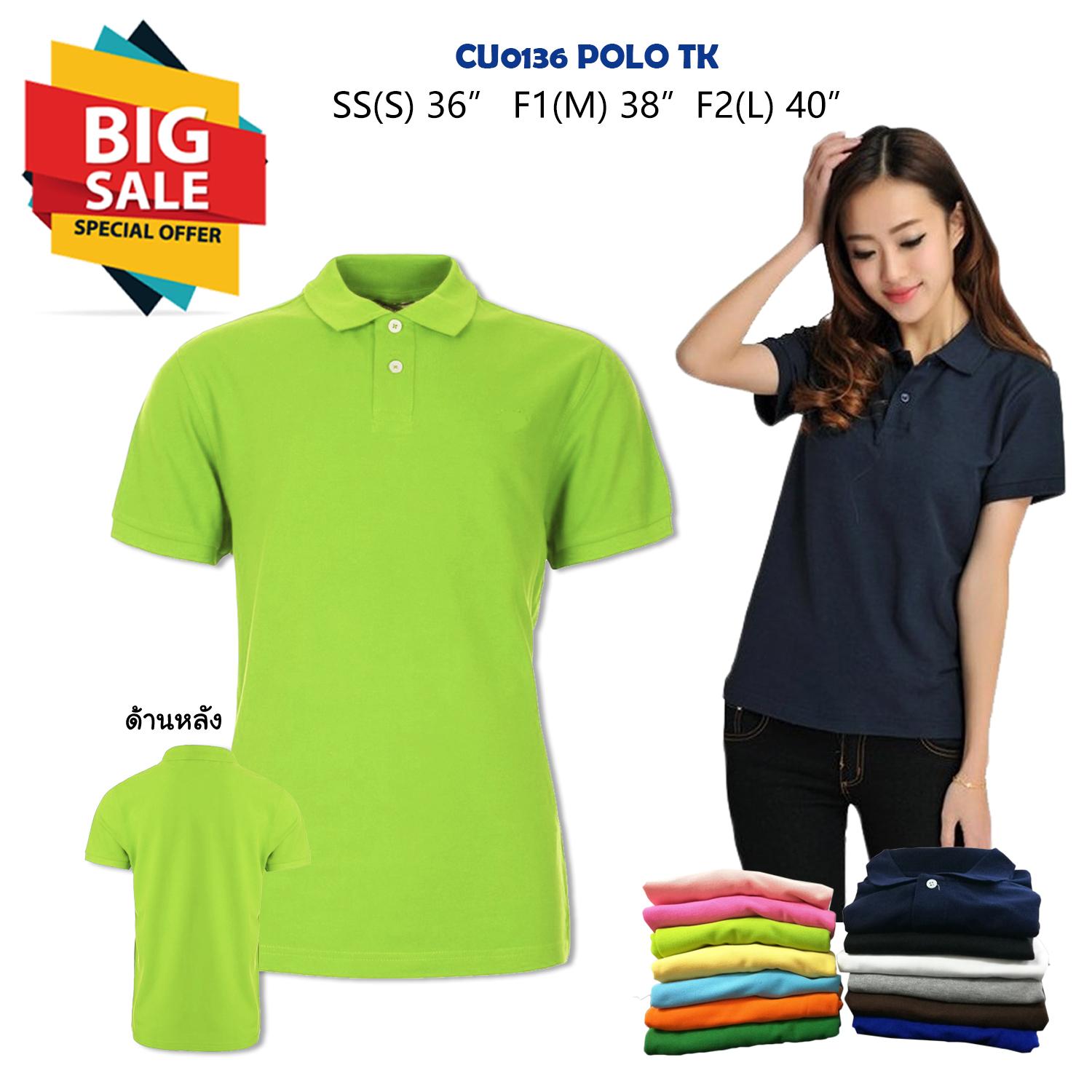 เสื้อโปโล ผู้หญิง ทรงเว้า เบสิค ส่งเร็ว ส่งฟรี ไม่มีขั้นต่ำ เริ่มต้นเพียง 199 บาท!!! เสื้อคอปก ราคาถูกที่สุด