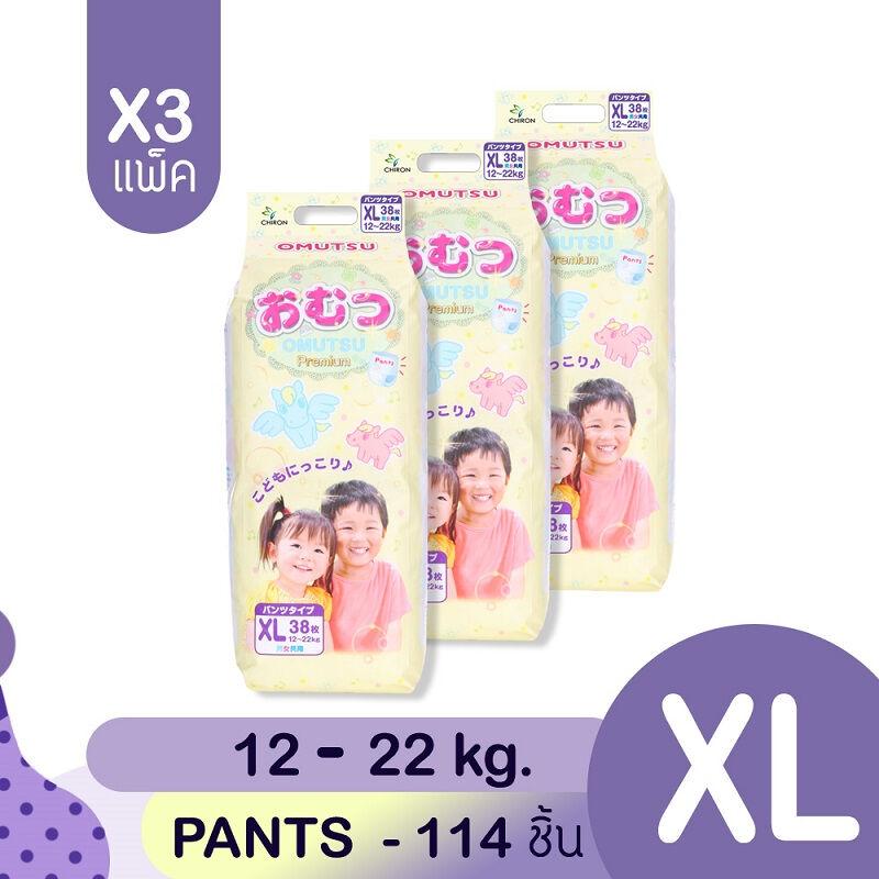 โปรโมชั่น แพ็ค 3 สุดคุ้ม Omutsu ผ้าอ้อมเด็ก โอมุสึ แบบกางเกง ไซส์ XL 38x3 ชิ้น สำหรับเด็กชายและหญิง ของแท้ 100% ราคาถูก พร้อมส่ โปรโมชั่น แพ็ค 3 สุดคุ้ม Omutsu ผ้าอ้อมเด็ก โอมุสึ แบบกางเกง ไซส์ XL 38x3 ชิ้น สำหรับเด็กชายและหญิง ของแท้ 100% ราคาถูก พร้อมส่
