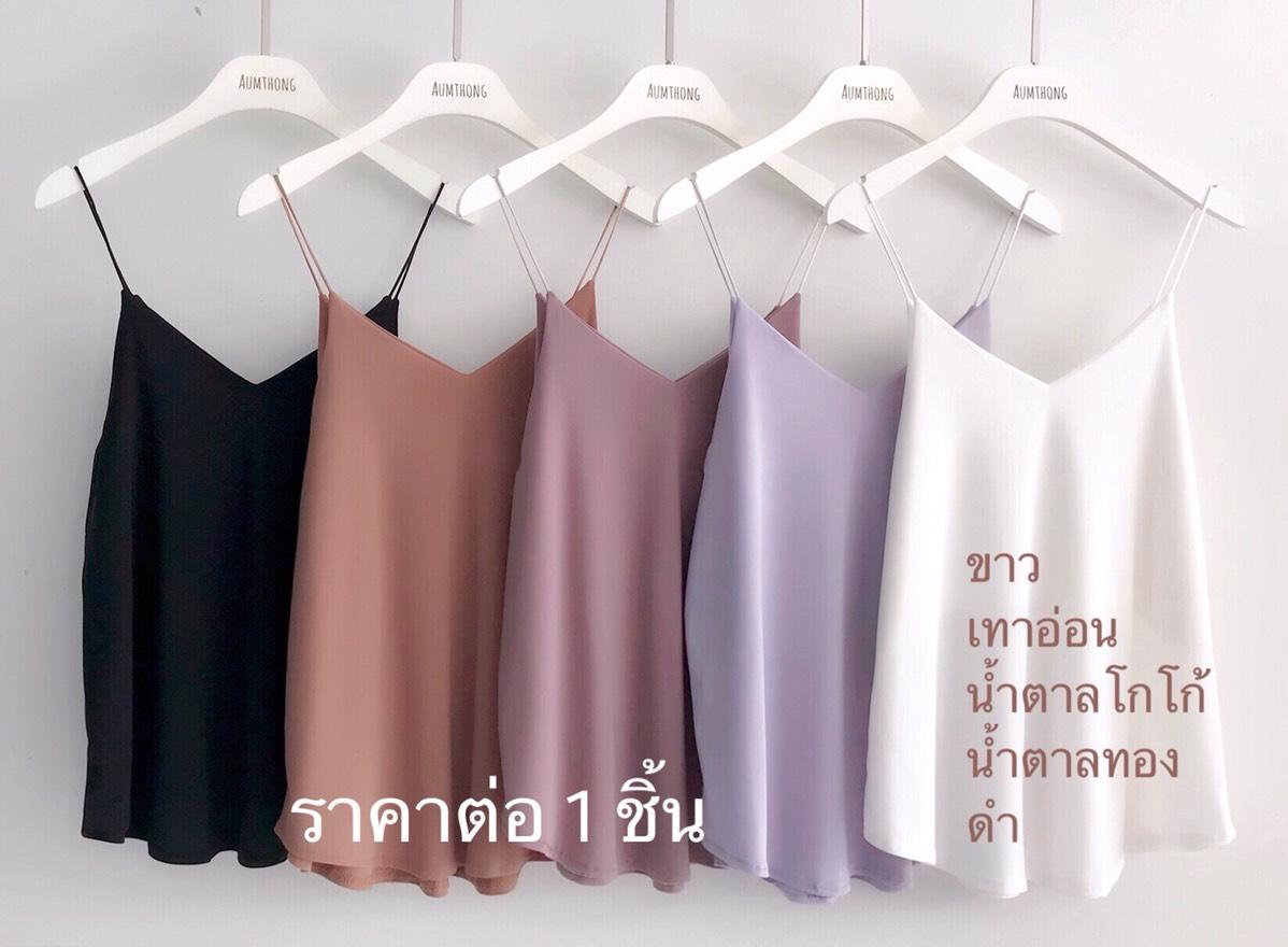 aumthong สายเดี่ยวคอวี