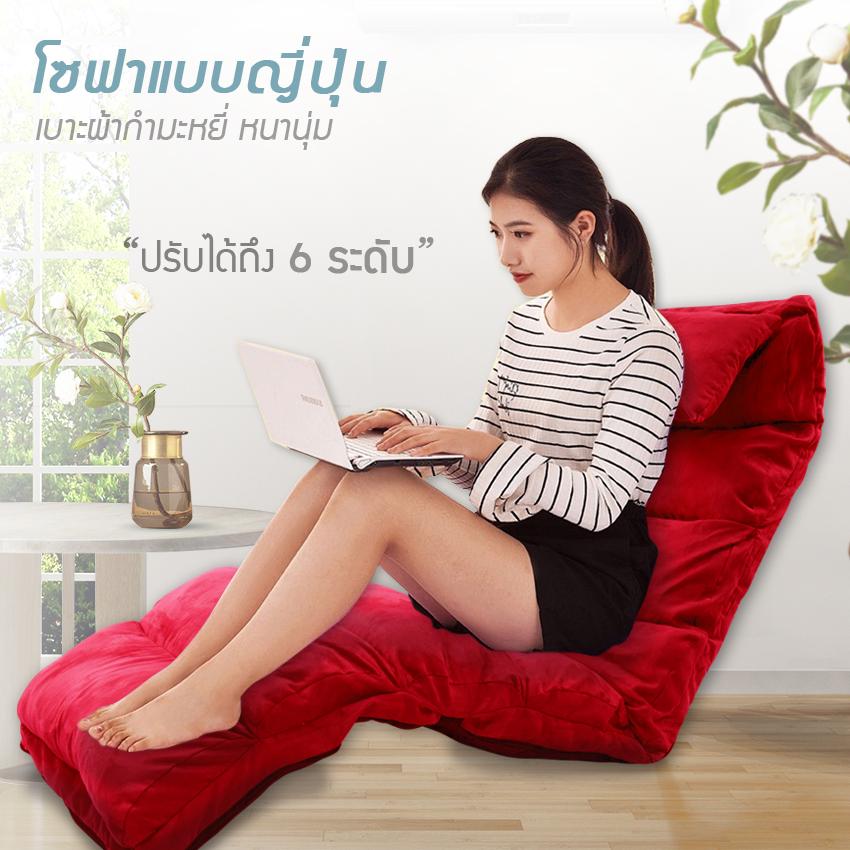 LMG เบาะนั่ง เบาะพับ เบาะพับได้ เก้าอี้ญี่ปุ่น เบาะญี่ปุ่น เก้าอี้นอน เบาะนอน พับได้ ปรับเอนนอนได้ 3 จุด 15 เกียร์ รุ่น SOF-2290(FBM)RE สีแดง LMG เบาะนั่ง เบาะพับ เบาะพับได้ เก้าอี้ญี่ปุ่น เบาะญี่ปุ่น เก้าอี้นอน เบาะนอน พับได้ ปรับเอนนอนได้ 3 จุด 15 เกียร์ รุ่น SOF-2290(FBM)RE สีแดง