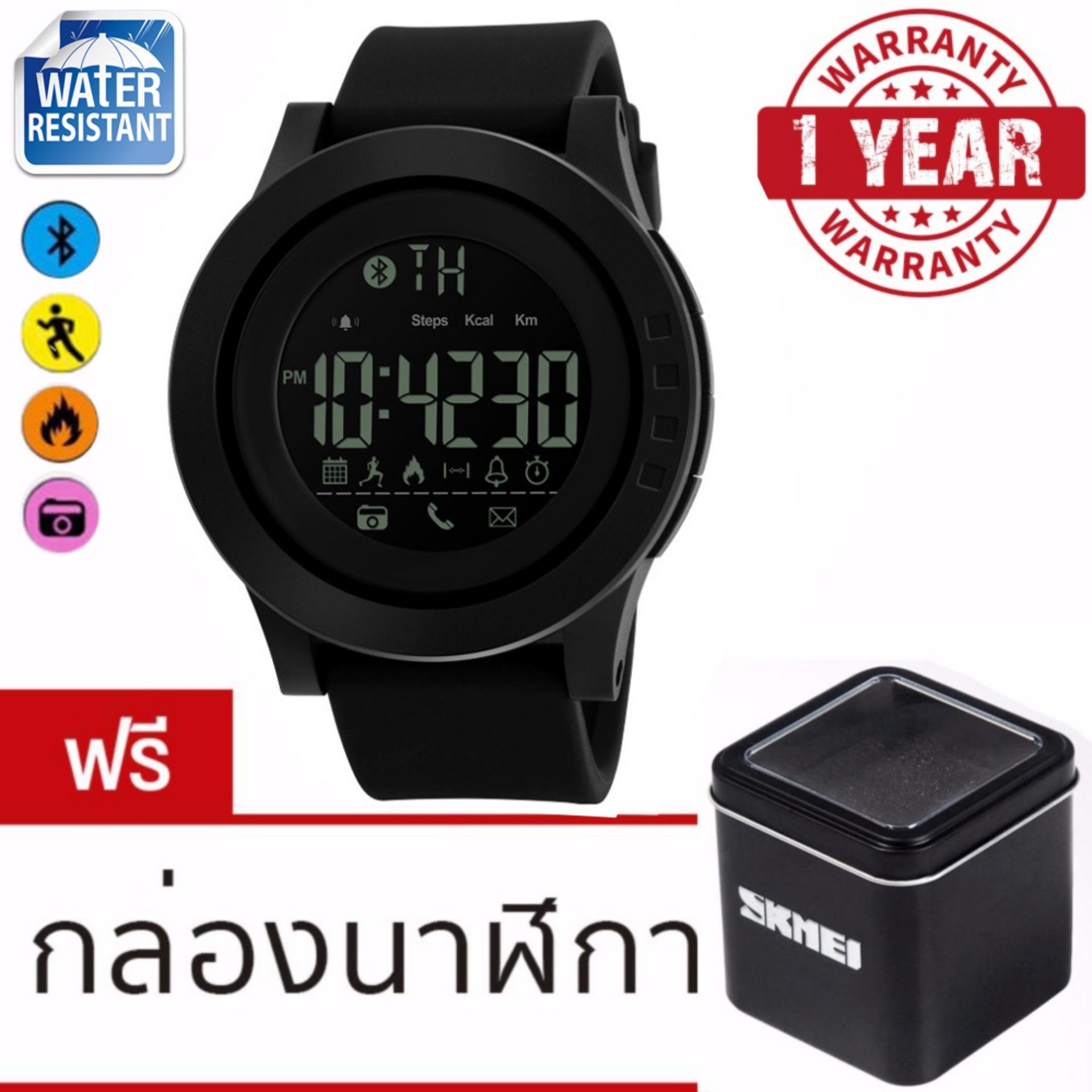 รับประกัน 1 ปี ของแท้แน่นอน SKMEI นาฬิกาข้อมือผู้ชาย สไตล์ Fitness trackes Sport Digital Smart Watch วัดก้าวเดิน วัดแคลอรี่ เชื่อมต่อ Bluetooth กับ Smart Phone จับเวลา นาฬิกาปลุก ใช้งานได้จริง LED ส่องสว่าง สายเรซิ่นสีดำ รุ่น SK-1255 สีดำ (Black)