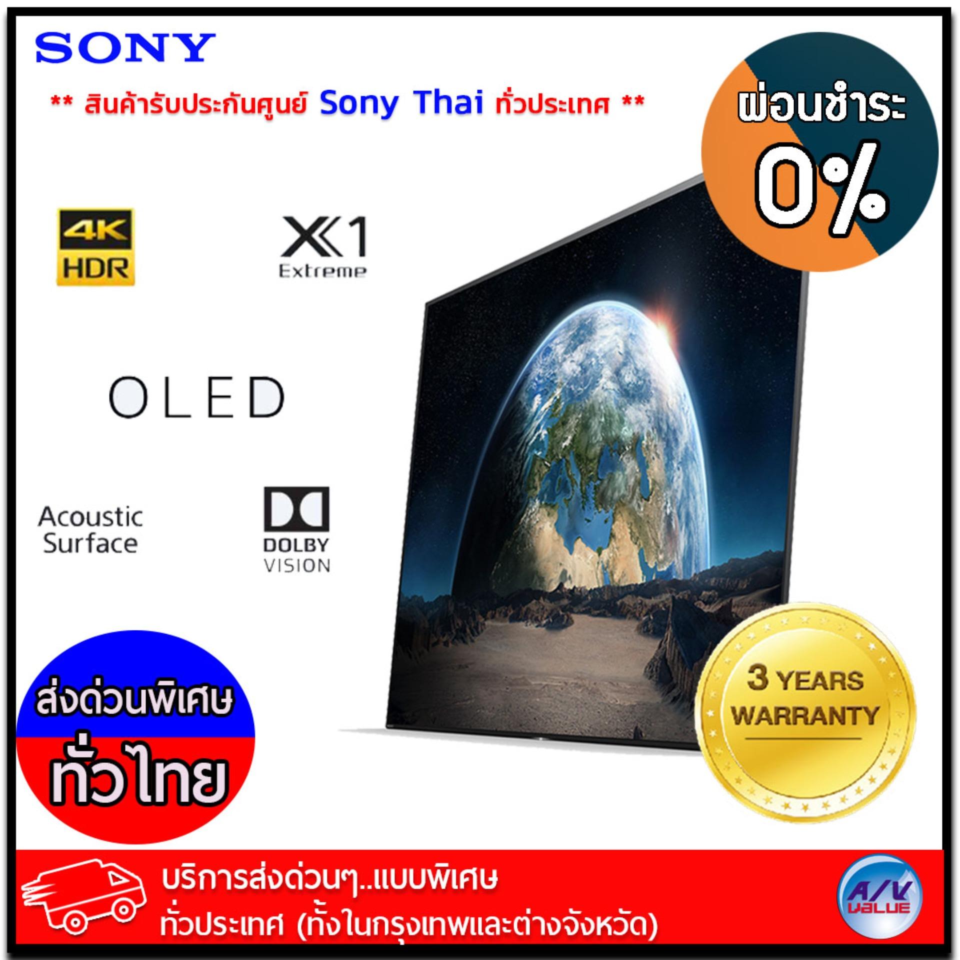 OLED TV Sony Bravia รุ่น KD-55A1 ขนาด 55 นิ้ว ***ผ่อน 0% นาน 10 เดือน *** บริการส่งด่วนแบบพิเศษ!ทั่วประเทศ (ทั้งในกรุงเทพและต่างจังหวัด)*** OLED TV Sony Bravia รุ่น KD-55A1 ขนาด 55 นิ้ว ***ผ่อน 0% นาน 10 เดือน *** บริการส่งด่วนแบบพิเศษ!ทั่วประเทศ (ทั้งในกรุงเทพและต่างจังหวัด)***