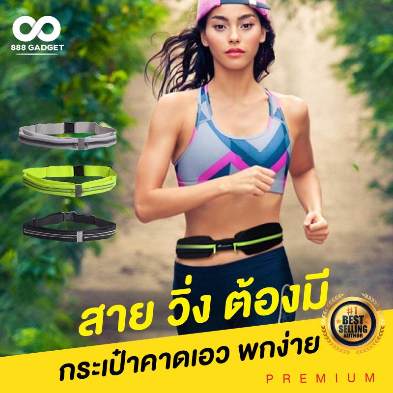 Running Sport Bag กระเป๋าคาดเอว กระเป๋าวิ่ง ใส่ออกกำลังกาย เข็มขัดวิ่ง กระเป๋าเข็มขัด กันน้ำ มีแถบ Safety สะท้อนแสง 2 ช่องกระเป๋า สำหรับ ขี่จักรยาน วิ่ง Mini Half Marathon วิ่งจ็อกกิ้ง น้ำหนักเบา / 888GADGET Running Sport Bag กระเป๋าคาดเอว กระเป๋าวิ่ง ใส่ออกกำลังกาย เข็มขัดวิ่ง กระเป๋าเข็มขัด กันน้ำ มีแถบ Safety สะท้อนแสง 2 ช่องกระเป๋า สำหรับ ขี่จักรยาน วิ่ง Mini Half Marathon วิ่งจ็อกกิ้ง น้ำหนักเบา / 888GADGET