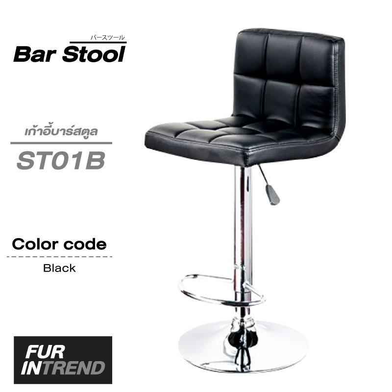 Furintrend เก้าอี้บาร์ เก้าอี้บาร์สตูล เก้าอี้บาร์มีพนักพิง เก้าอี้บาร์สูง มีโช๊ค Bar Stools รุ่น ST01B สีดำ