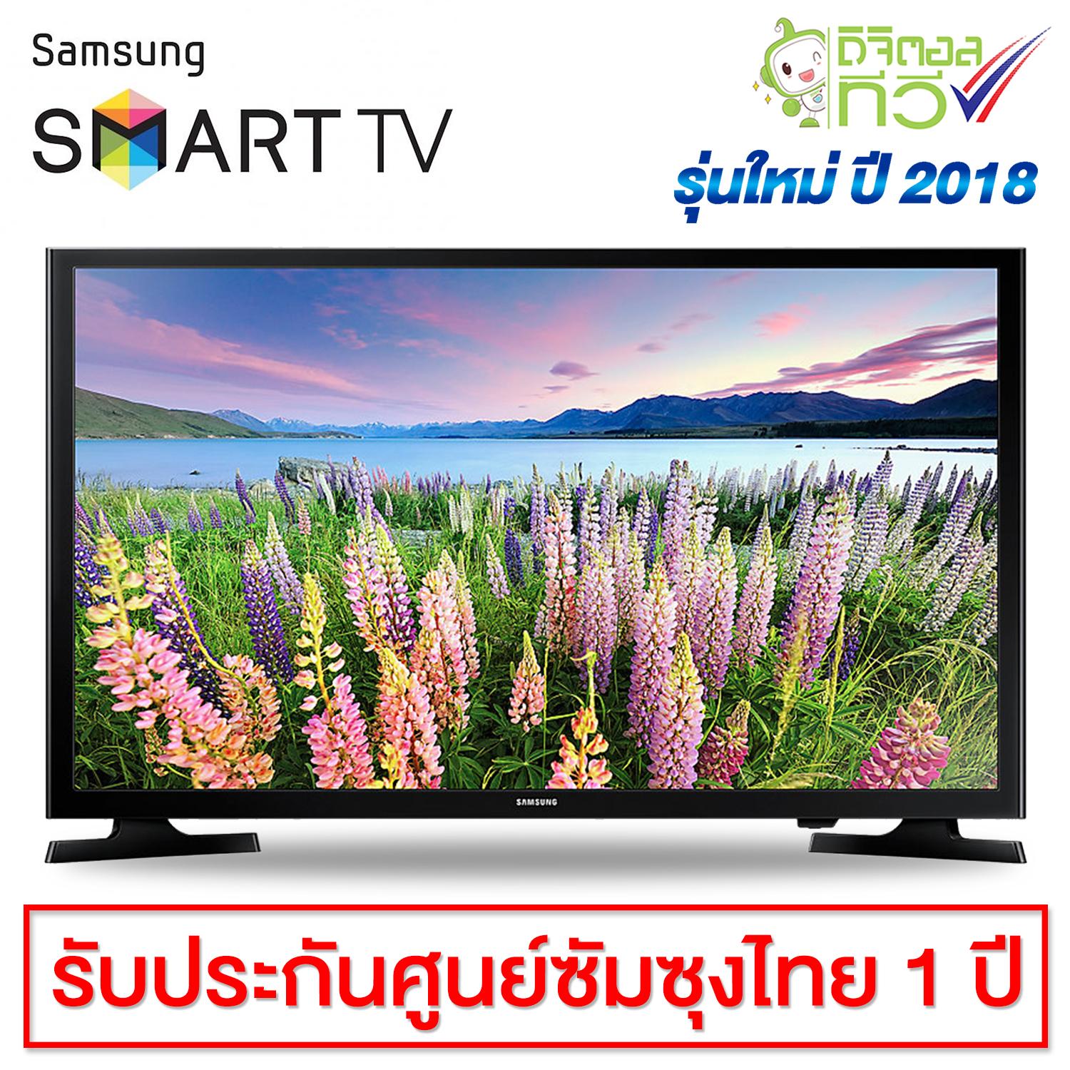 Samsung LED Digital Smart TV (Full HD) 40 นิ้ว รุ่น UA40J5250DK / รุ่นใหม่ ปี 2018 Samsung LED Digital Smart TV (Full HD) 40 นิ้ว รุ่น UA40J5250DK / รุ่นใหม่ ปี 2018