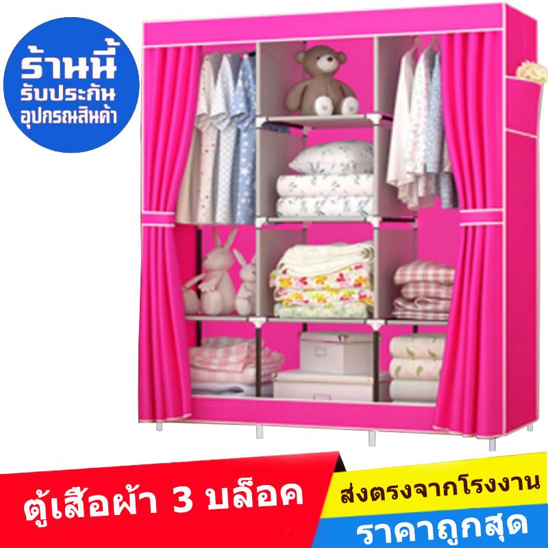 ❌ลด100บ.ทุกชิ้น!!❌ถูกที่สุด! รีบเลย!Lyla ตู้เสื้อผ้า 3 บล็อค พร้อมผ้าคลุม-(3_03)