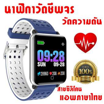 ๋JGadget Shop นาฬิกาวัดชีพจร นาฬิกาวัดหัวใจ นาฬิกาวัดความดัน นาฬิกาวัดแคลอรี่ นาฬิกาเพื่อสุขภาพ นาฬิกาออกกำลังกาย เป็นทั้ง นาฬิกาแฟชั่น และ นาฬิกาเพื่อสุขภาพ Heart rate watch (สีน้ำเงิน+ขาว) ๋JGadget Shop นาฬิกาวัดชีพจร นาฬิกาวัดหัวใจ นาฬิกาวัดความดัน นาฬิกาวัดแคลอรี่ นาฬิกาเพื่อสุขภาพ นาฬิกาออกกำลังกาย เป็นทั้ง นาฬิกาแฟชั่น และ นาฬิกาเพื่อสุขภาพ Heart rate watch (สีน้ำเงิน+ขาว)