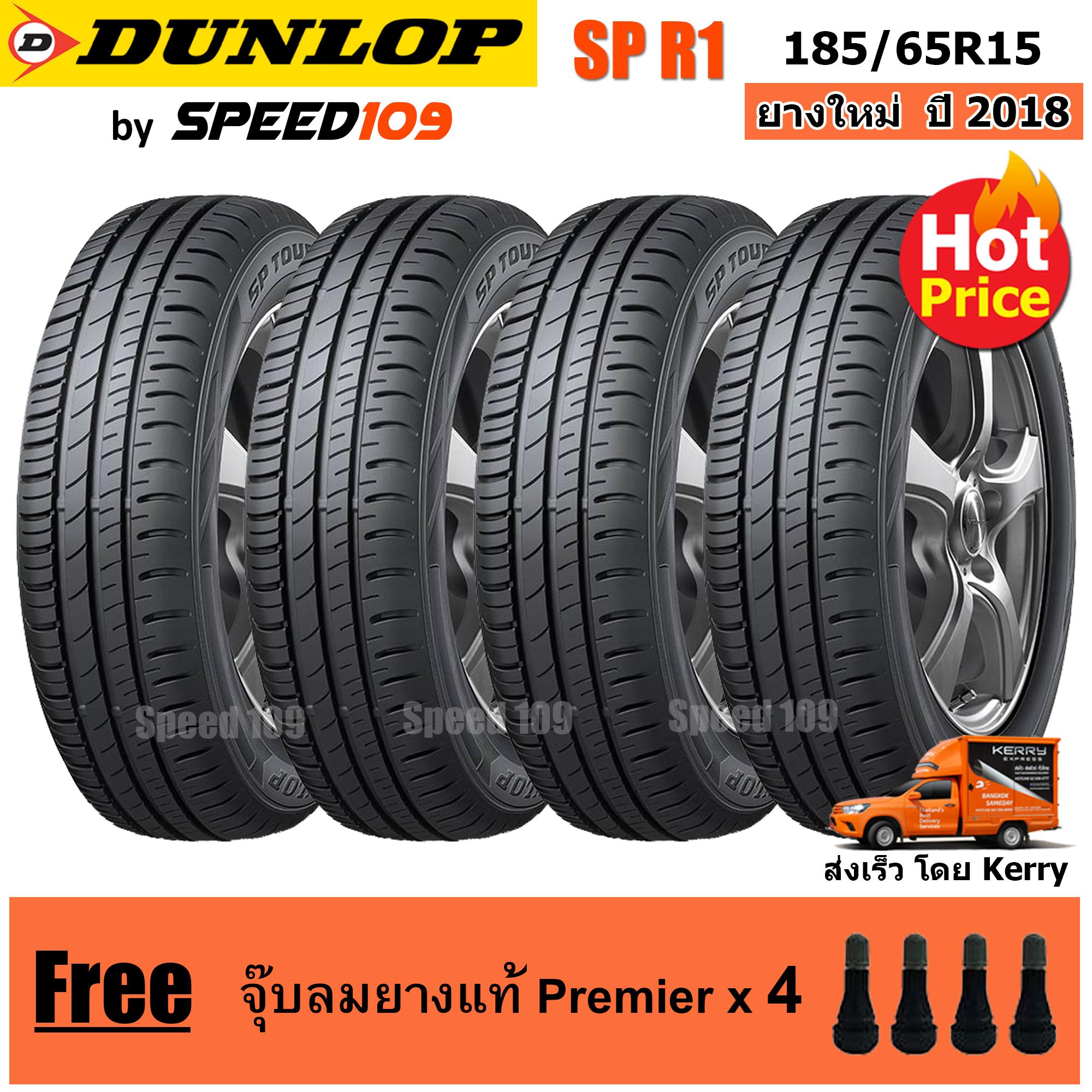 DUNLOP