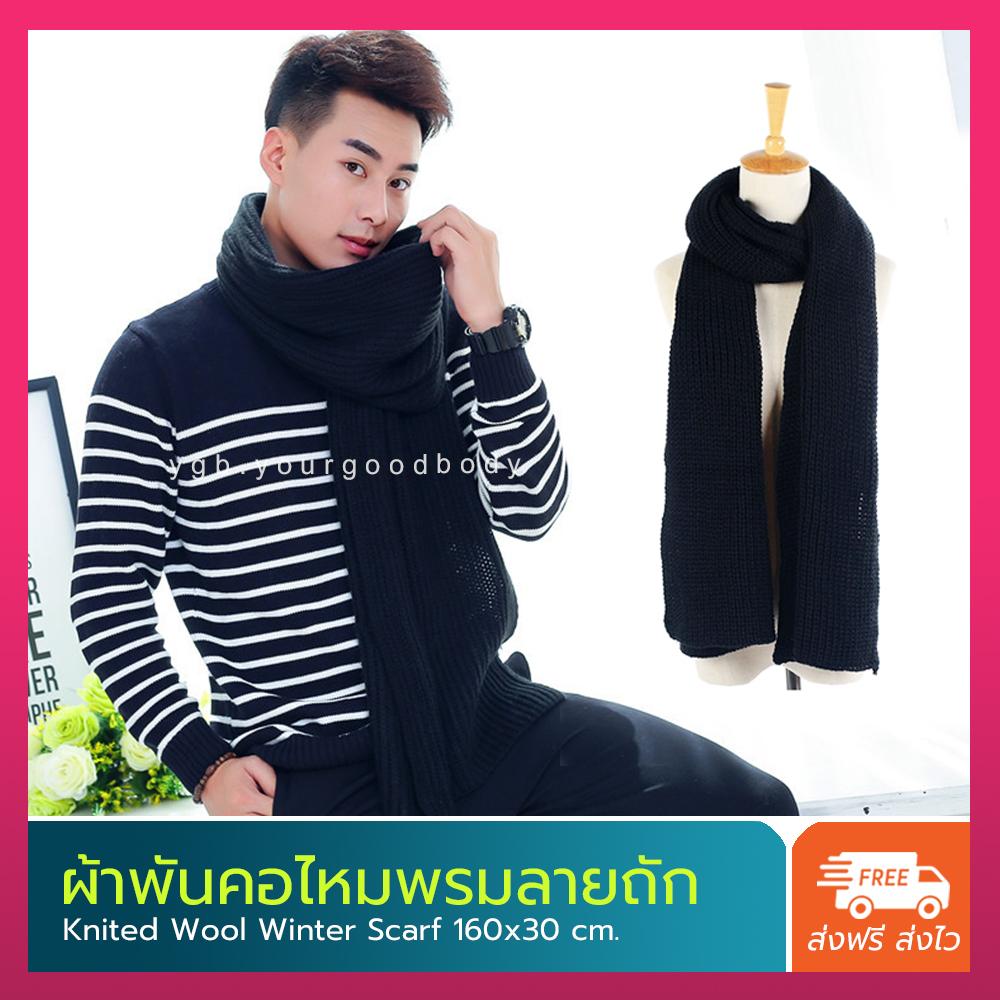 YGB ผ้าพันคอไหมพรม ผ้าพันคอไหมพรมถัก ผ้าพันคอกันหนาว เที่ยวญี่ปุ่น เกาหลี ยุโรป Winter Knit Scarf