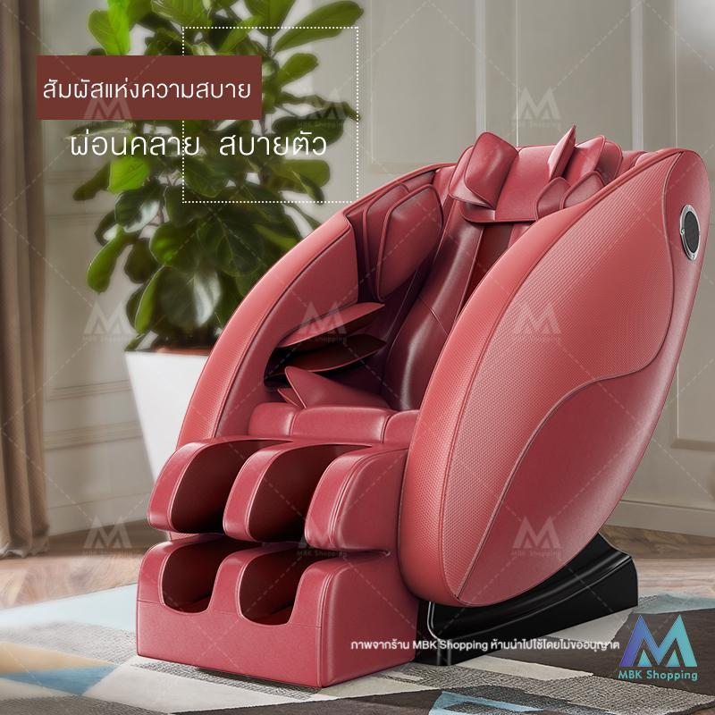 MBK Shopping เก้าอี้นวด Massage Chair เก้าอี้ไฟฟ้านวดตัว นวดทั้งตัว HM61 MBK Shopping เก้าอี้นวด Massage Chair เก้าอี้ไฟฟ้านวดตัว นวดทั้งตัว HM61