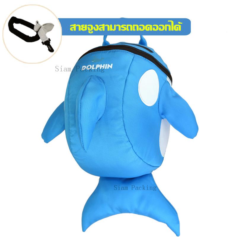 Poonpoon กระเป๋าเป้ลายสัตว์น่ารักพร้อมสายจูง