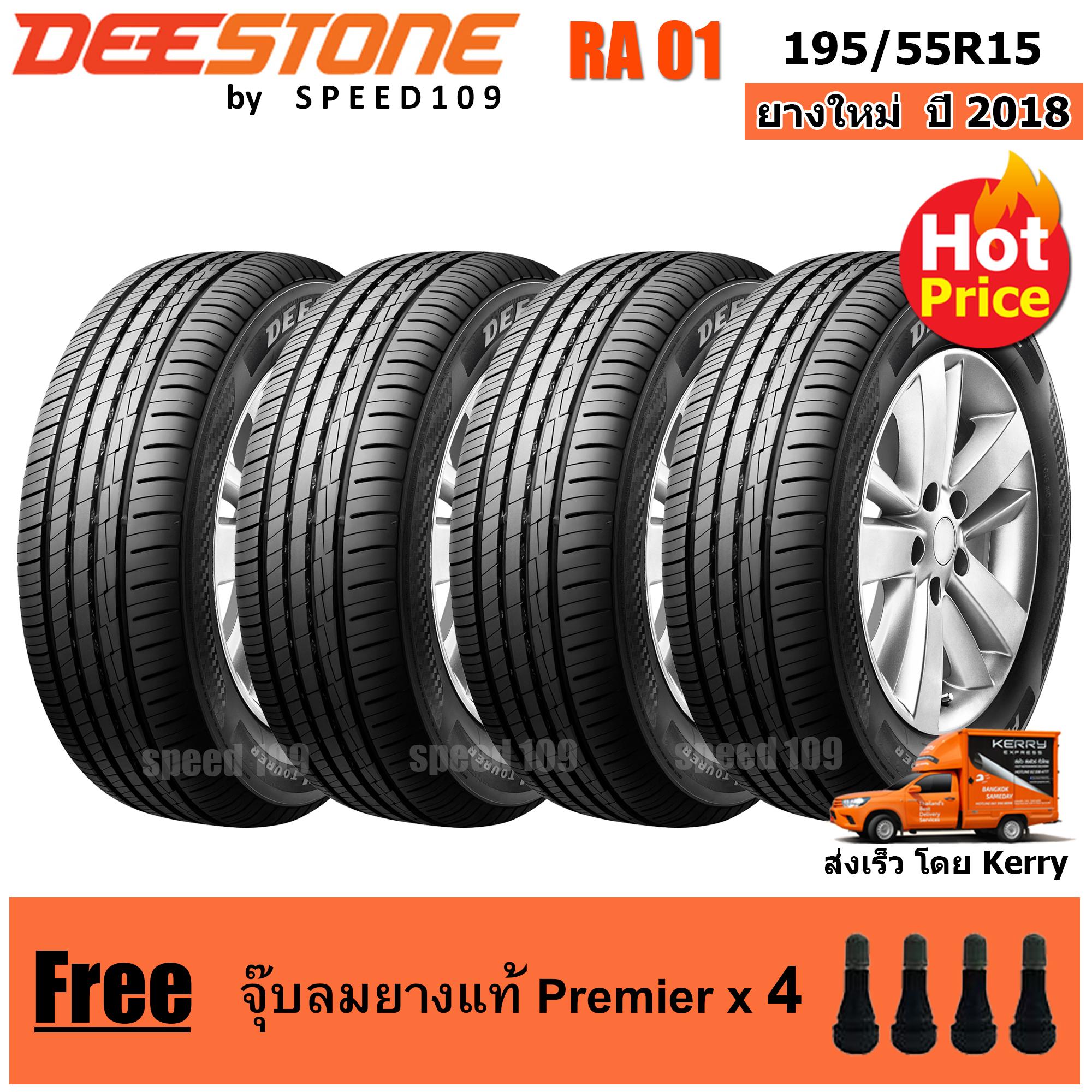 DEESTONE